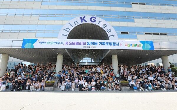 KG 모빌리티(KGM)가 5월 가정의 달을 맞아 임직원 가족들을 평택공장으로 초청해 회사와 임직원 가족 간 유대감을 강화하고 상호 소통하는 시간을 가졌다. 사진=KG 모빌리티