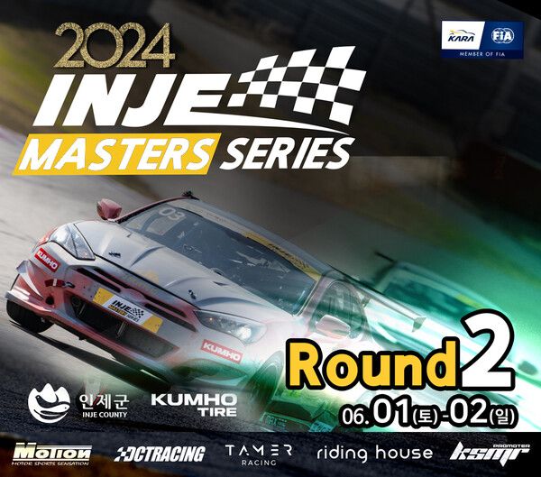 ‘인제 마스터즈 시리즈’의 제2전이 6월 1~2일까지 강원도 인제스피디움에서 펼쳐진다.