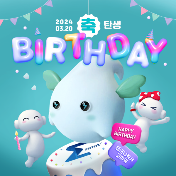 금호타이어는 지난 3월 전기차용 타이어 브랜드 ‘EnnoV(이노뷔)’ 출시와 함께 전기차용 타이어를 캐릭터화한 ‘또리’를 공개했다. 제공=금호타이어