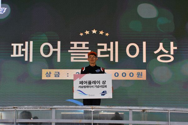 서승범기념사업회(운영위원장 한민관)가 올해 다섯 번째 페어플레이상을 남기문(이레인 모터스포츠)에게 수여했다. 사진=이광선 객원기자