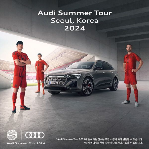 아우디 코리아가 ‘아우디 써머투어 2024’를 기념해 온라인 이벤트를 진행한다. 사진=아우디 코리아
