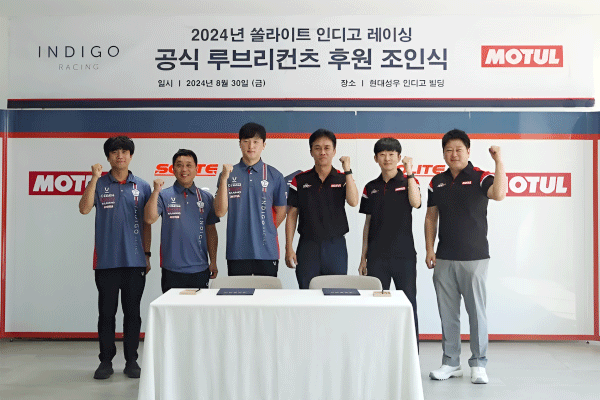 쏠라이트 인디고 레이싱이 글로벌 윤활유 전문기업 모튤(MOTUL)과 3년 연속으로 후원 연장 계약을 체결했다. 사진=쏠라이트 인디고 레이싱