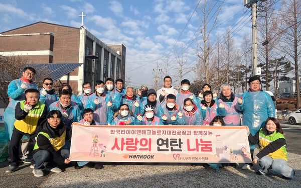 한국타이어가 ‘따뜻한 겨울나기 연탄 나눔’ 봉사활동을 마무리했다. 사진=한국타이어