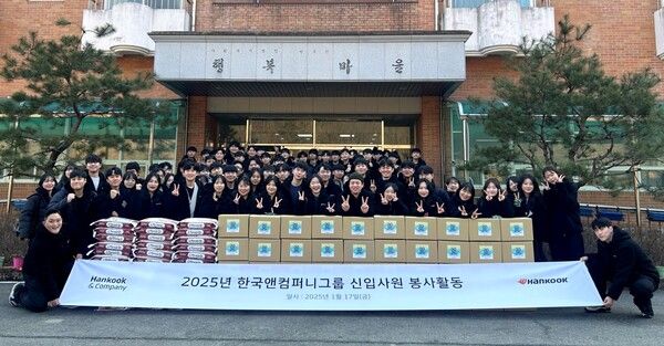 한국앤컴퍼니그룹의 2025 신입 프로액티브 리더 150명이 봉사활동을 진행했다. 사진=한국앤컴퍼니그룹