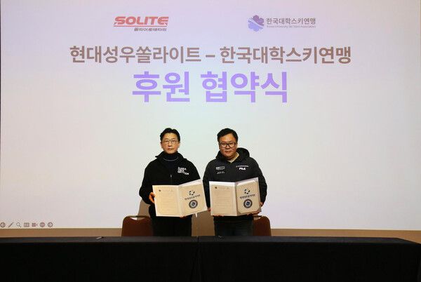 현대성우쏠라이트가 한국대학스키연맹과 후원 협약을 체결했다. 사진=현대성우쏠라이트