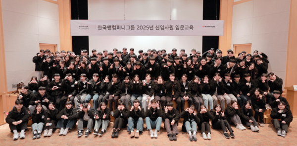 한국앤컴퍼니그룹이 2024 하반기 신입 프로액티브 리더 공채 합격자 109명이 입문 교육에 들어갔다고 밝혔다. 사진=한국앤컴퍼니그룹