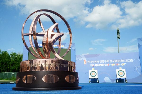 현대자동차 정몽구배 한국양궁대회 2025 트로피