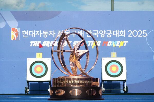 현대자동차 정몽구배 한국양궁대회 2025 트로피