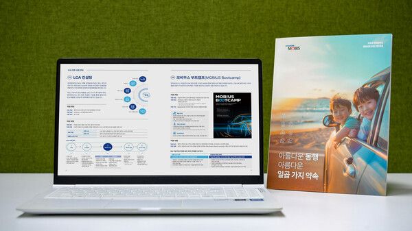 현대모비스가 동반성장 안내책자를 발간했다.