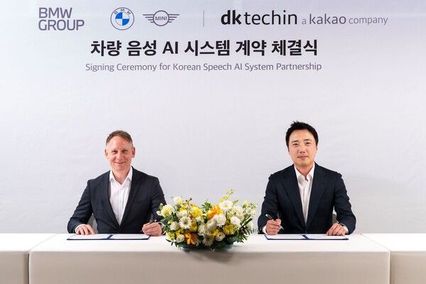 BMW 그룹이 디케이테크인과 차량 음성 AI 시스템 기술 공급 계약을 체결했다.