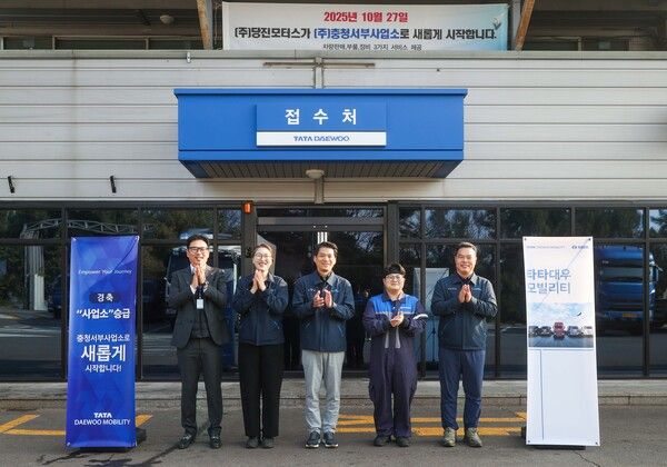 타타대우모빌리티가 충남 당진에 위치한 충청서부사업소를 3S(Sales, Service, Spare Parts) 사업소로 전환했다고 밝혔다.