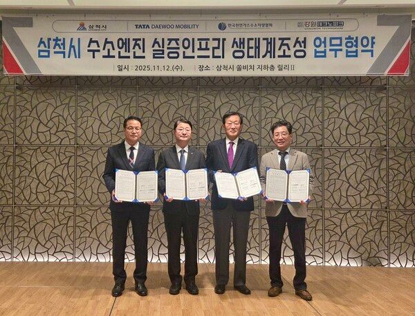 삼척시 수소엔진 실증 인프라 생태계조성을 위한 업무협약을 체결한 (좌측부터)삼척시청 김광철 부시장, 타타대우모빌리티 김태성 사장, 한국천연가스수소차량협회 강성일 부회장, 강원테크노파크 황욱중 단장. 사진=타타대우모빌리티