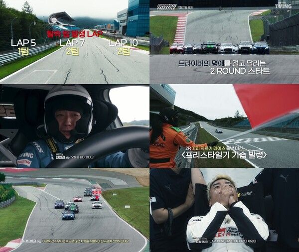 티빙 오리지널 ‘슈퍼레이스 프리스타일’ 레이서들의 생존 본능을 깨우는 2라운드 메인 레이스를 공개하며 극한의 스피드 경쟁에 돌입한다.