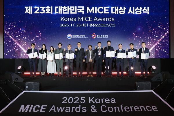 2025 대한민국 MICE 대상 시상식 단체사진. 사진=한국관광공사