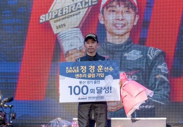 KARA 공인 100경기에 참가한 정경훈. 사진=KARA