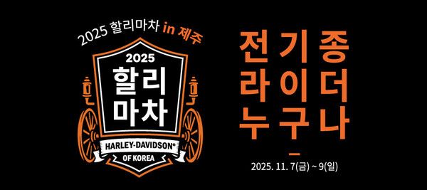 할리마차 in 제주.