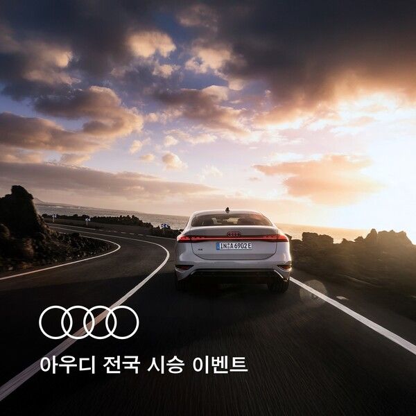 아우디 코리아가 11월 14일부터 12월 14일까지 시승 이벤트를 진행한다.