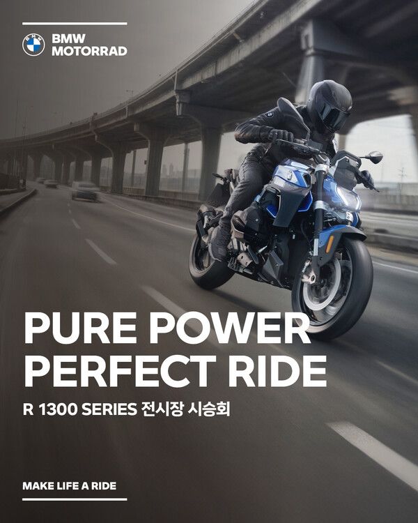 BMW 모토라드가 11월 8일부터 12월 4일까지 전국 공식 전시장 9곳에서 ‘BMW R 1300 시리즈’ 시승 행사를 진행한다.