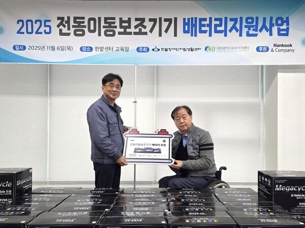 한국앤컴퍼니 대전공장 ‘전동이동보조기기 배터리 나눔’ 행사 기념사진.