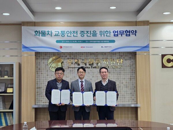 전자지도 소프트웨어 전문기업 ‘맵퍼스’가 지난 18일 한국도로공사, 우체국물류지원단과 화물차 교통사고 예방 및 안전운전 문화 확산을 위한 업무협약(MOU)을 체결했다.