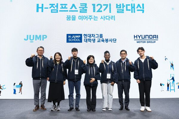 현대자동차그룹이 대학생 사회공헌 프로그램 ‘H-점프스쿨’ 12기 발대식을 진행했다. 사진=현대차그룹