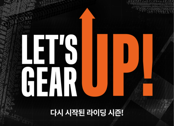 할리데이비슨 코리아가 라이더들을 위한 특별한 할인 행사를 진행한다. 사진=할리데이비슨 코리아