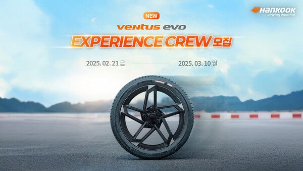 한국타이어가 ‘벤투스 에보’ 익스피리언스 크루를 모집한다. 사진=한국타이어