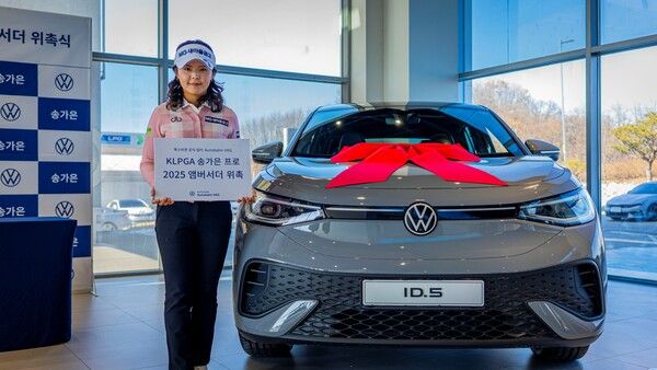 아우토반 VAG가 KLPGA의 송가은 프로를 엠버서더로 위촉했다. 사진=폭스바겐코리아