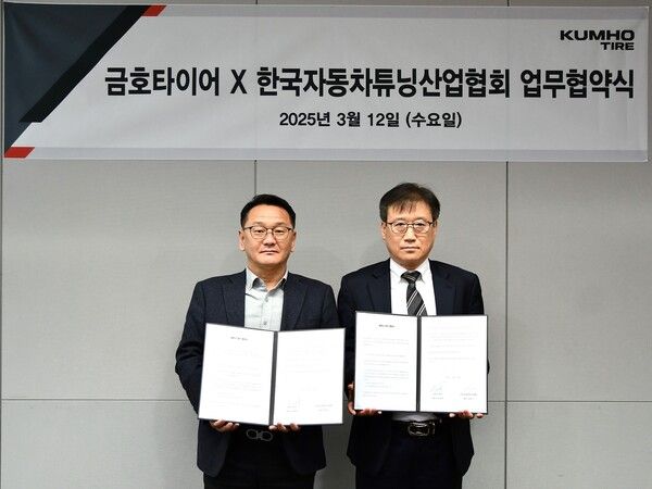 금호타이어와 한국자동차튜닝산업협회가 업무협약을 체결했다. 사진=금호타이어