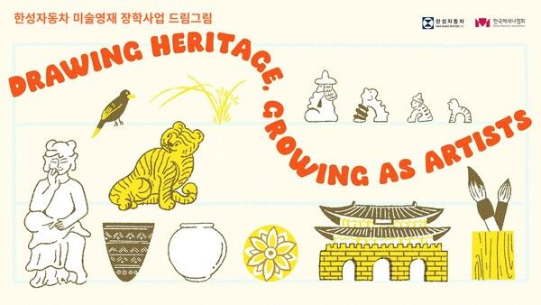 한성자동차 드림그림 슬로건