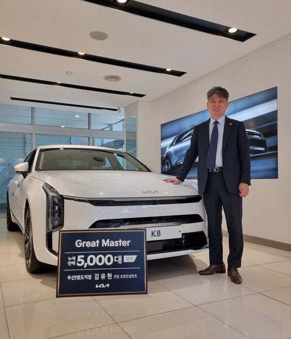 기아 김유현 선임 5천대 판매 '그레이트 마스터' 등극. 사진=기아