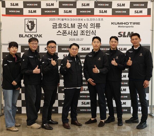 금호 SLM-블랙야크 아이엔씨 공식 스폰서십 체결 장면. 사진=금호 SLM