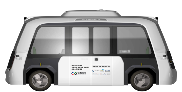 실시간 수요대응 자율주행 대중교통 셔틀버스(가치타요). 제공=서울모빌리티쇼 조직위원회