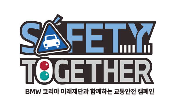 BMW 코리아 미래재단이 교통안전 캠페인 ‘세이프티 투게더’를 실시한다. 제공=BMW 미래재단