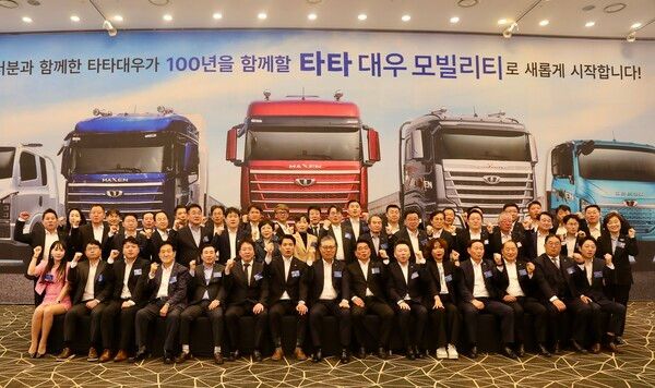 타타대우모빌리티 딜러컨퍼런스에서 참석자들이 기념사진을 촬영하고 있다. 사진=타타대우모빌리티