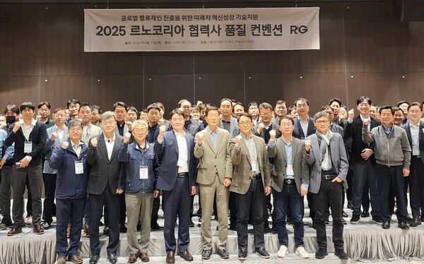 10일 개최된 르노코리아 협력사 품질 컨벤션에서 르노코리아 품질본부 백주형 본부장 및 협력사 임직원들이 기념사진을 촬영하고 있다. 사진=르노 코리아