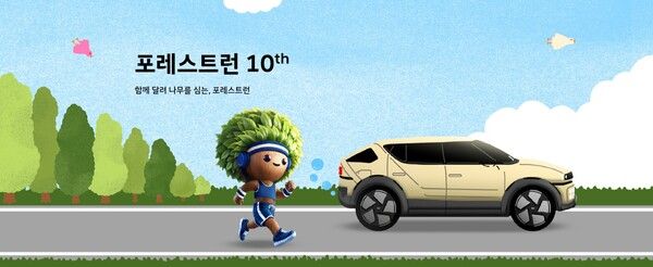 현대자동차 ‘포레스트런 2025’ 관련 이미지. 제공=현대자동차