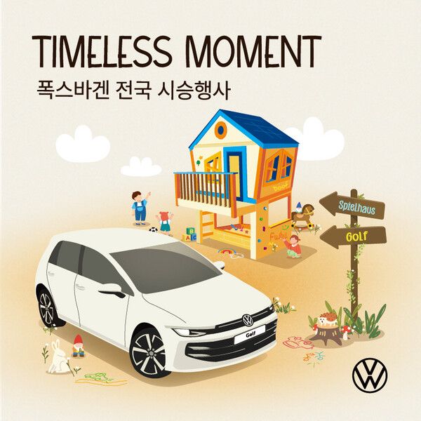 폭스바겐코리아가 ‘Timeless Moment’ 전국 시승 행사를 진행한다. 제공=폭스바겐코리아