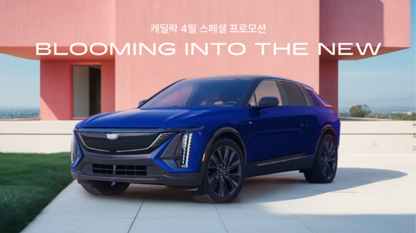 캐딜락이 주요 차종을 대상으로 4월 한정 특별 프로모션을 진행한다. 사진=캐딜락