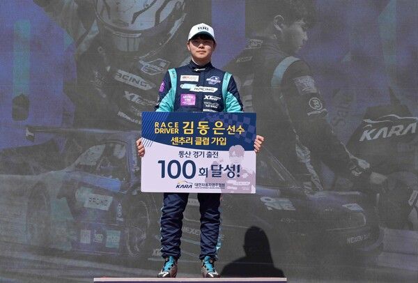 김동은. 사진=KARA