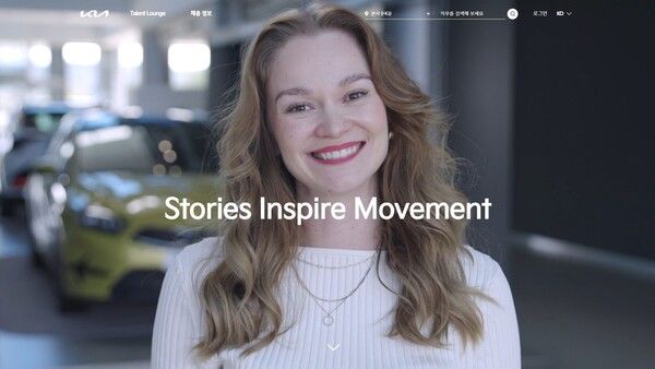 기아 탤런트 라운지 메인 페이지. 제공=기아