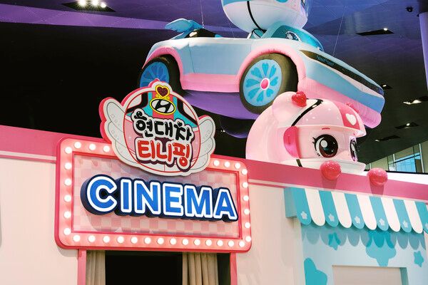 현대차가 '캐치! 티니핑'과 협업한 유스 어드벤처 전시를 오픈했다. 사진=현대차