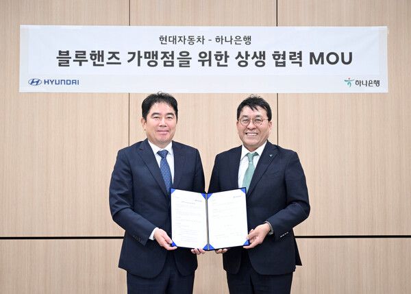 현대차 국내서비스사업부장 이용섭 상무(왼쪽)와 하나은행 중앙영업그룹 김진우 부행장이 기념 촬영하는 모습. 사진=현대자동차