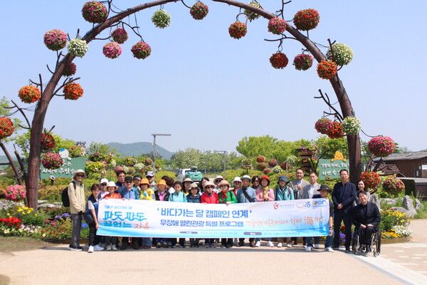 갯골생태공원에서 함께 海 여행 프로그램. 사진=한국관광공사