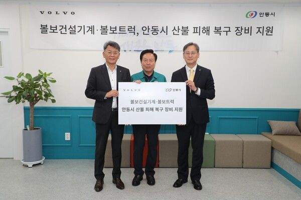 볼보그룹코리아와 볼보트럭코리아가 안동 산불 피해 복구를 위한 장비와 인력 지원에 나섰다(왼쪽부터 박강석 볼보트럭코리아 대표이사, 권기창 안동시장, 이명관 볼보그룹코리아 국내영업서비스부문 부사장). 제공=볼보그룹코리아