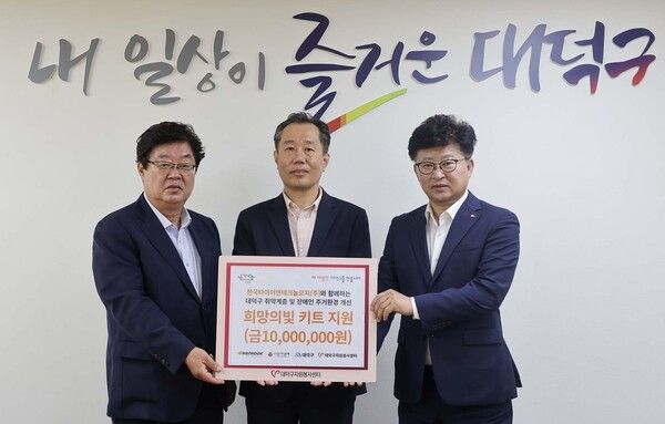 한국타이어가 ‘희망의 빛 키트’ 전달식을 가졌다. 사진=한국타이어