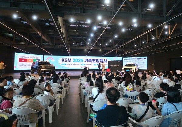 KG 모빌리티가 5월 가정의 달을 맞아 임직원 가족들을 평택 본사로 초청했다. 사진=KGM