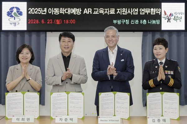 아동학대 예방을 위한 AR 교육자료 지원 사업 추진을 위한 MOU 협약식에서 기념 사진을 촬영하고 있는 헥터 비자레알 지엠한마음재단 대표이사 겸 GM 한국사업장 사장(오른쪽 두번째), 차준택 부평구청장. 사진=지엠한마음재단