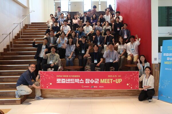 로컬샌드박스 장수군 밋업 현장. 사진=한국관광공사