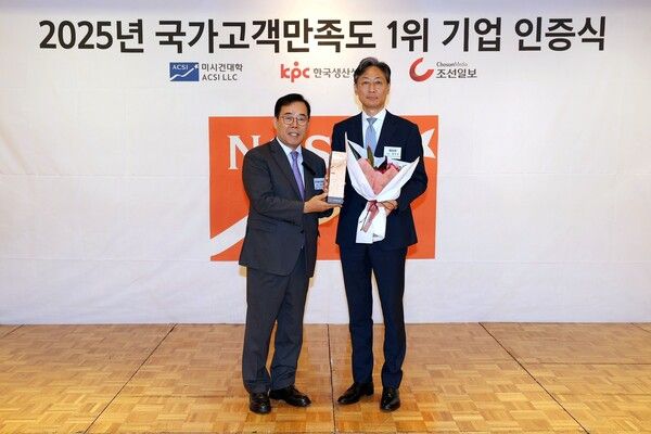 케이카, ‘2025 국가고객만족도(NCSI)’ 중고차 플랫폼 부문 1위 수상